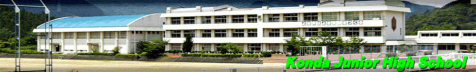 丹波篠山市立今田中学校
